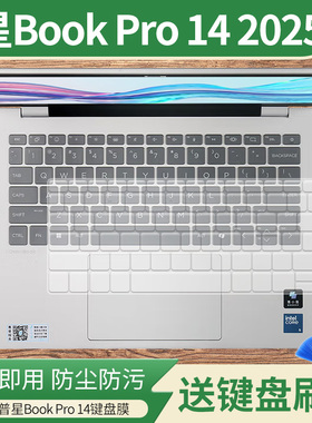 适用于惠普星Book 14 轻薄笔记本电脑 i7-1260P星16键盘保护膜垫