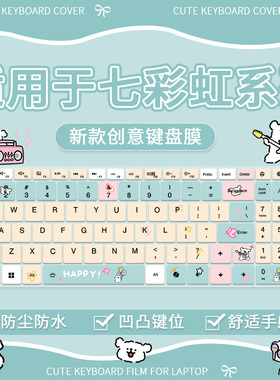 适用于七彩虹将星 X16 Pro 14代酷睿 i9-14900HX笔记本键盘保护膜