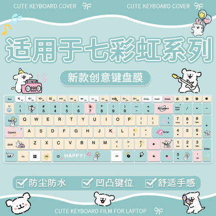 适用于七彩虹iGame M1614代i7 16英寸游戏本i7-14650HX键盘保护膜