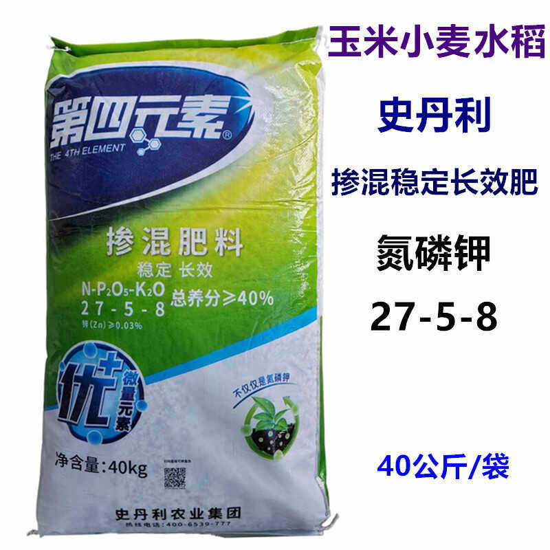 史丹利掺混复合肥控释肥稳定长效缓释肥底肥小麦水稻玉米专用肥料