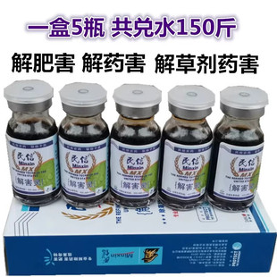 解害灵植物解害剂解药害解肥害草剂药害冻害植物促生长叶面肥