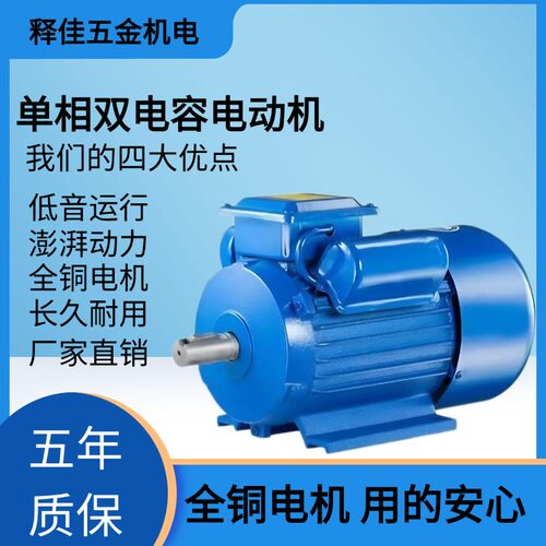 国标单相全铜220V小型家用电动机两相大马力异步高速卧式电动马达