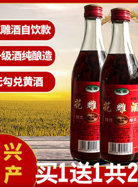 越善一级自饮黄酒绍兴花雕酒瓶装家用正宗传统3年清爽型手工老酒