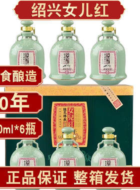 正宗绍兴女儿红黄酒十年桂花林藏半干型陈年花雕500ML*6瓶装整箱