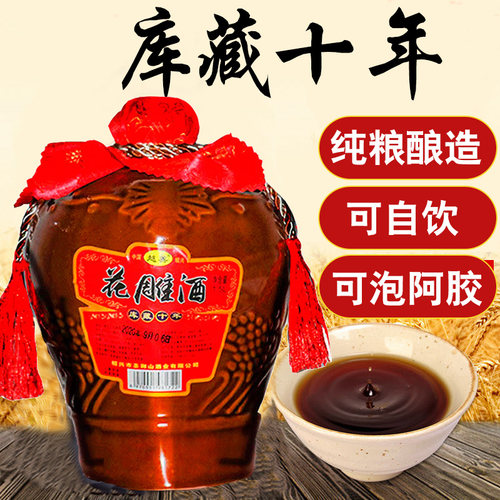 糯米黄酒坛装花雕酒越善