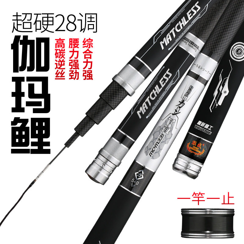 联威伽玛鲤鱼竿28调性碳素鱼竿