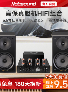 诺普声C1020发烧HIFI胆机组合音响套装电子管功放机6.5寸书架音箱