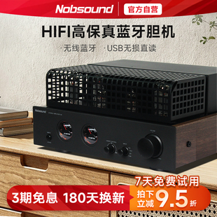 新品 Nobsound/诺普声A9电子管胆机功放HiFi发烧级大功率纯胆后级
