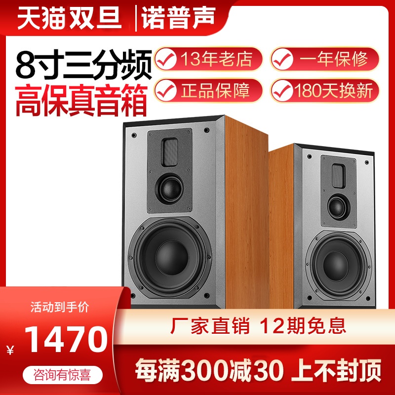 Nobsound/诺普声 NS-5000 无源hifi发烧级音响8寸书架三分频音箱 影音电器 Hifi音箱 原图主图