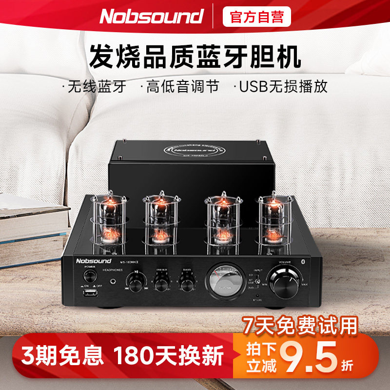 Nobsound/诺普声 MS-10D hifi 胆机电子管蓝牙功放发烧功放机音响,影音电器,胆机,淘宝优惠券,粉丝福利购,淘宝优惠卷