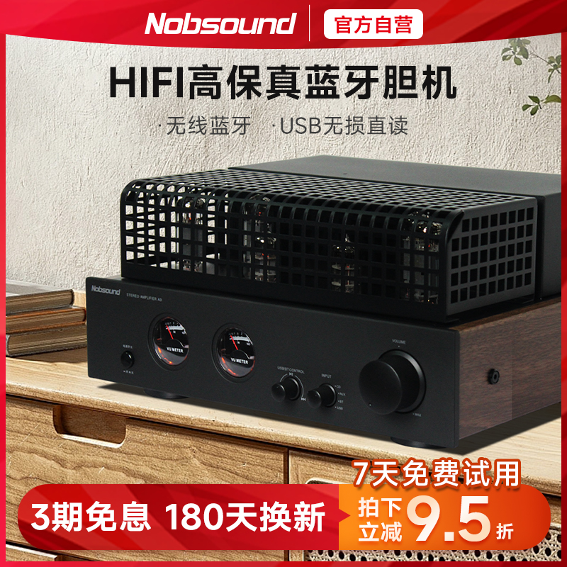 Nobsound/诺普声A9电子管胆机