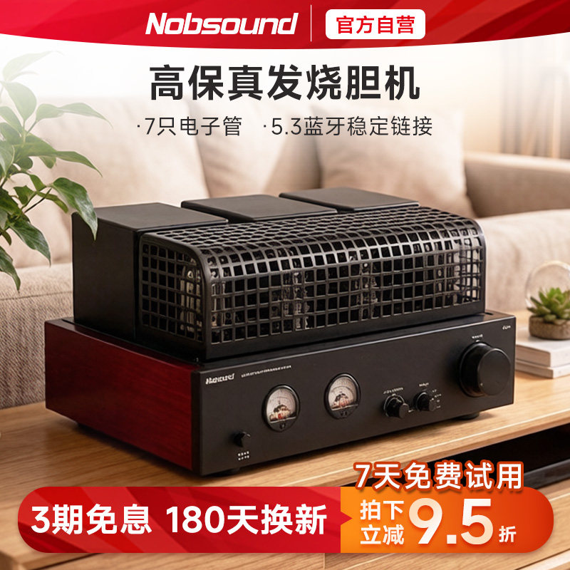 诺普声 DA7蓝牙hifi发烧纯胆机前后级电子管高保真功放机家用音响