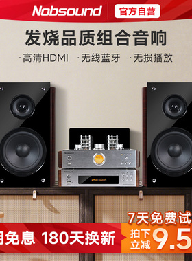 Nobsound/诺普声 TAP-525胆机hifi组合音响 蓝牙桌面书架木质音箱