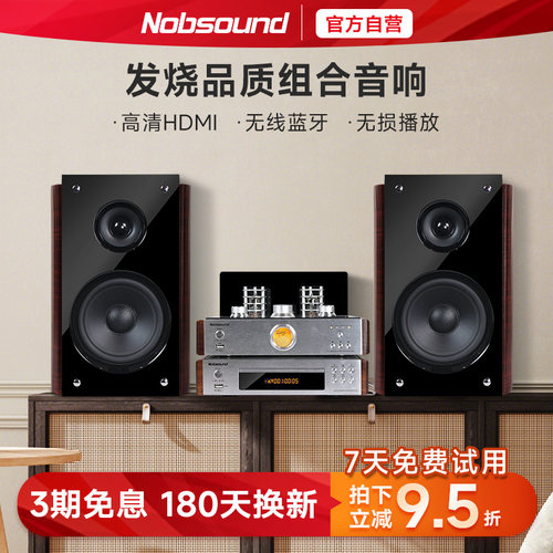 nobsound诺普声迷你蓝牙胆机