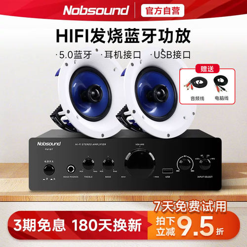 nobsound/诺普声pm1迷你桌面蓝牙