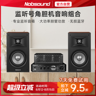 桌面hifi音响组合发烧蓝牙音箱 高保真电子管 Nobsound 诺普声M51