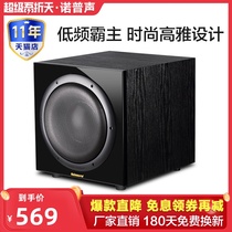 Nobsound / Nordson SUB-120 subwoofer SUBWOOFER SPEAKER domestic 12 inch subwoofer