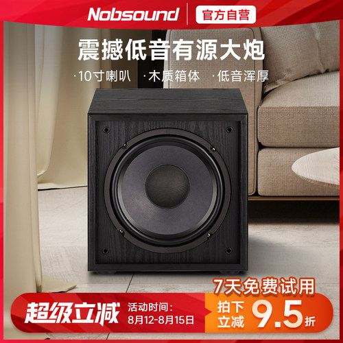 诺普声超重有源低音炮
