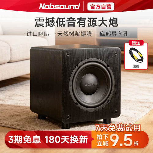 家庭影院发烧有源低音炮