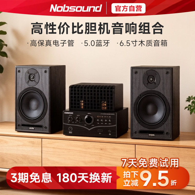 诺普声CAV3 桌面胆机hifi音响组合发烧高保真电子管6.5寸书架音箱