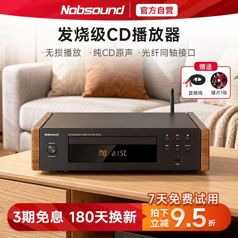 【新品】诺普声CD-6纯cd机碟片播放机蓝牙复古发烧级hifi无损解码图片