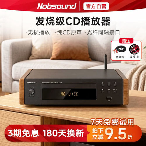 【新品】诺普声CD-6纯cd机碟片播放机蓝牙复古发烧级hifi无损解码