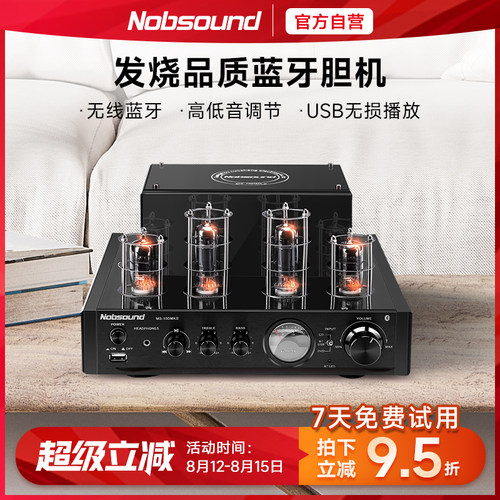 爆款蓝牙HIFI胆机功放