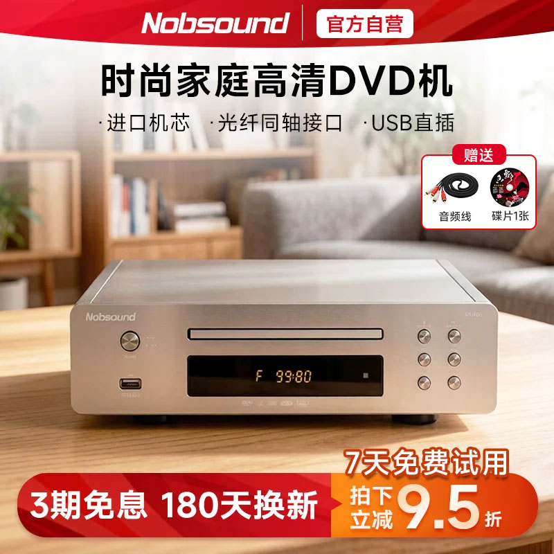 nobsound/诺普声evddvdvcdusb图片