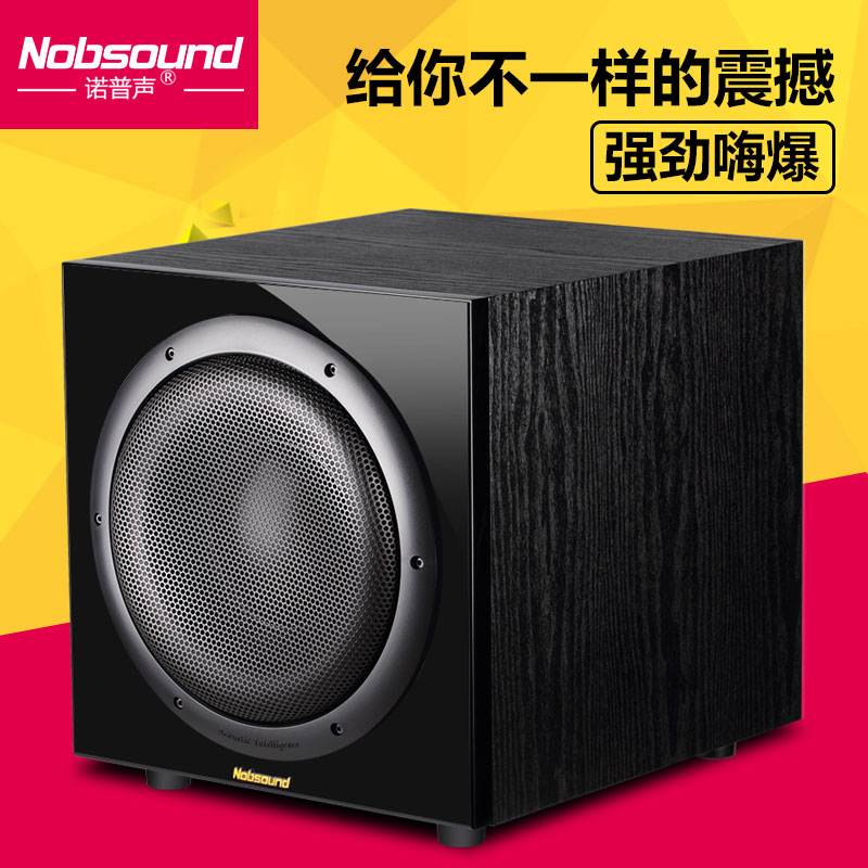 Nobsound/诺普声 SUB-120超重有源低音炮音箱 家用12寸超重低音