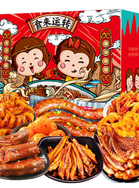 网红充饥夜宵一整箱耐吃小吃肉类