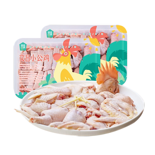 【百亿补贴】海蓝厨房海南文昌鸡小公鸡童子鸡切块800g*2盒土鸡肉