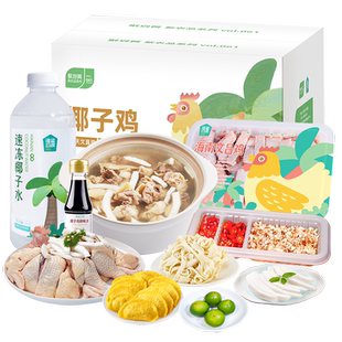 【百亿补贴】海蓝厨房海南文昌椰子鸡汤全套餐火锅土鸡肉送礼礼盒
