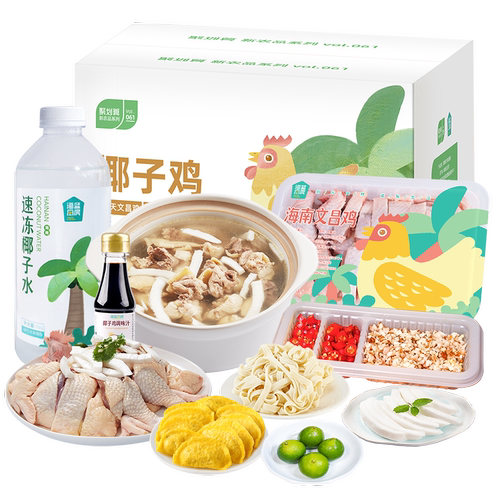 【百亿补贴】海蓝厨房海南文昌椰子鸡全套餐火锅食材文昌鸡块礼盒