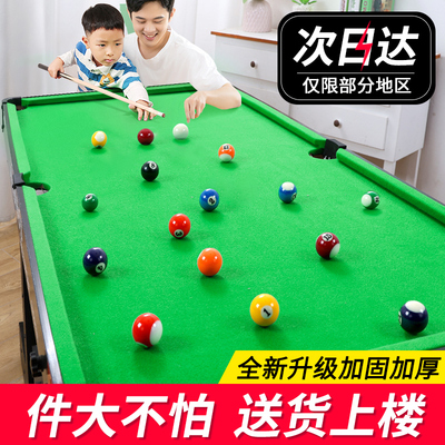 儿童台球桌男孩家用孩子迷你桌球成人玩具6可折叠桌面小型室内8岁