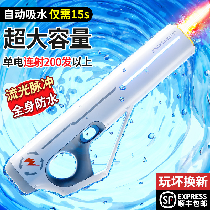 【李佳埼推荐】脉冲连发水枪