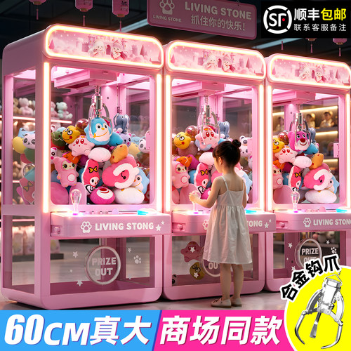 【商场同款】60cm合金抓钩娃娃机