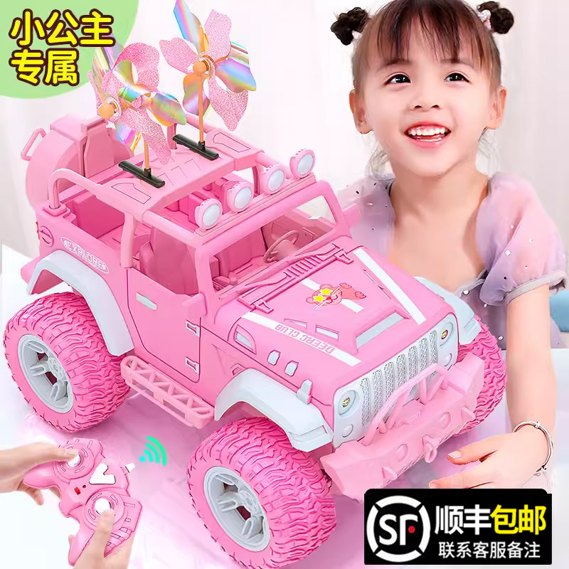 公主專屬遙控車超長續航