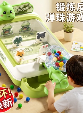 儿童益智闯关游艺机玩具家用小型弹珠机桌面游戏男生日礼物女孩子