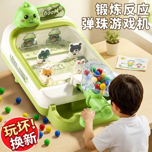 儿童益智闯关游艺机玩具家用小型弹珠机桌面游戏男新年礼物女孩子