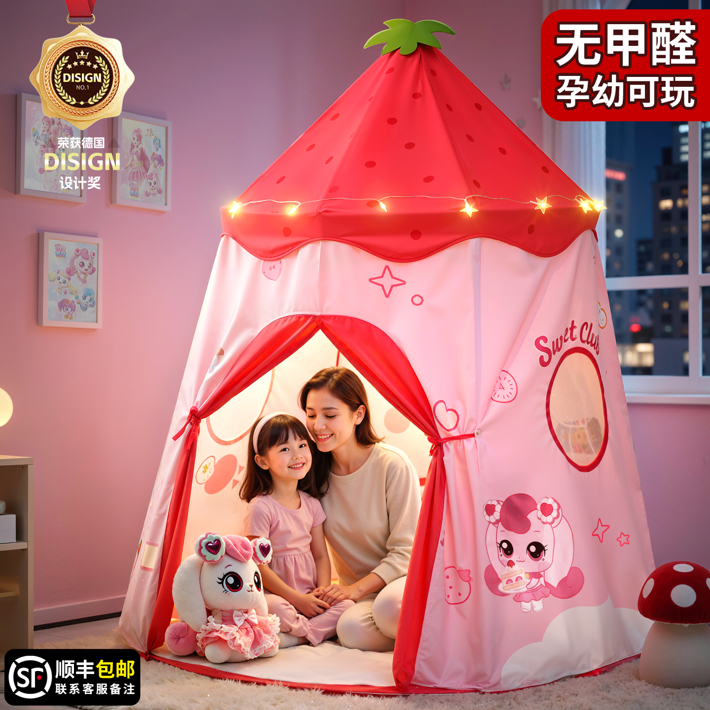 【李佳埼推荐】萌可公主女孩帐篷