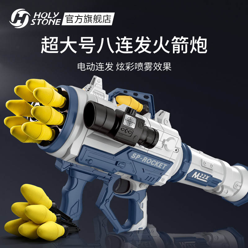 儿童火箭炮发射筒吃鸡rpg电动八连发4榴弹大炮迫击导弹男孩玩具枪