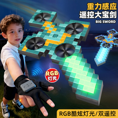 【李佳埼推荐】我的世界御剑飞行