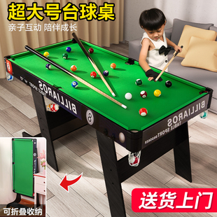 可折叠式儿童台球桌大号家用迷你桌球台玩具小型室内家庭成人男孩