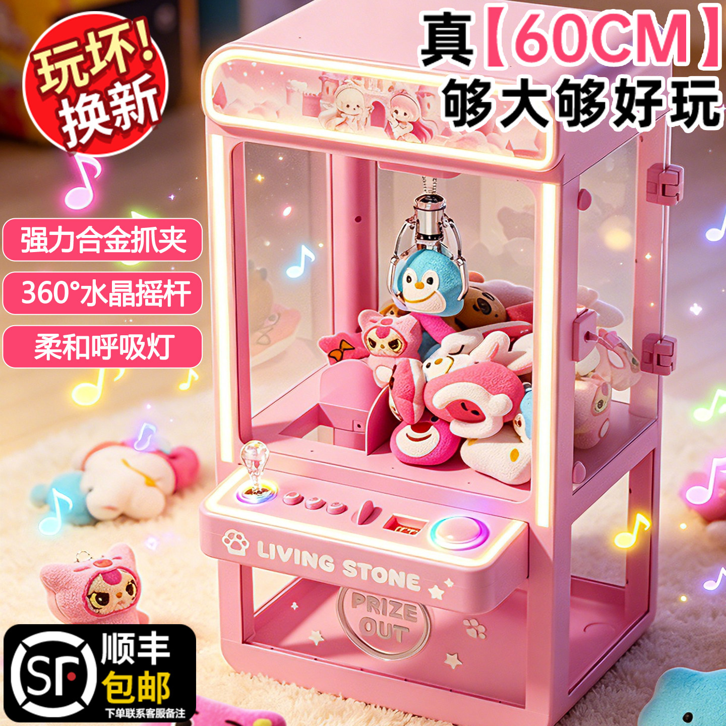 【李佳埼推荐】商超同款抓娃娃机图片
