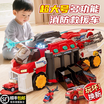 【李佳埼推荐】多功能救援消防车