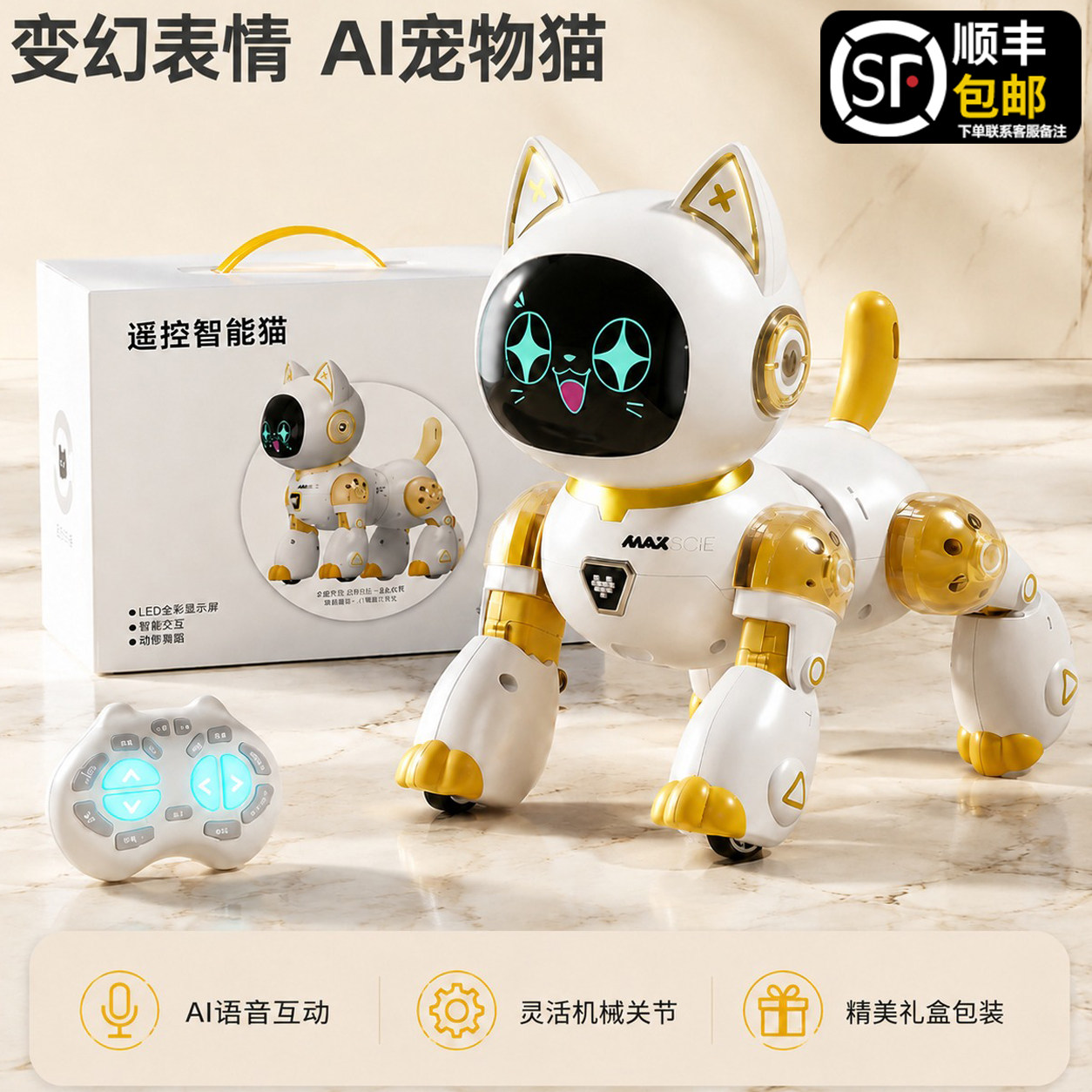 AI智能机器猫儿童电动遥控车玩具汽车语音宠物狗男女孩子生日礼物