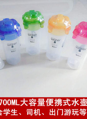 蓓多鲜密封茶水杯运动壶乐扣茶杯旅行杯塑料防漏杯创意茶杯 700ML
