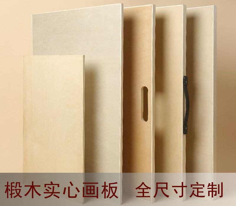 实心尺寸可定制画板
