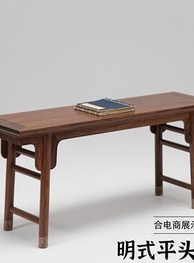 新中式实木定制榫卯明式家具定制全实木榫卯
