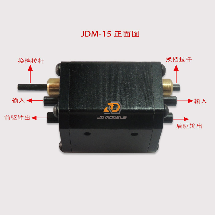 静点模型JDM-15三位分动箱，1:14拖头变速箱，1:14分动箱模型